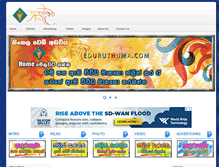 Tablet Screenshot of eduruthuma.com